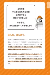 はじめに1_大学受験 1000回面談してわかった 受かる親子の受験サポート