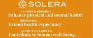 SOLERAの目指すミライ