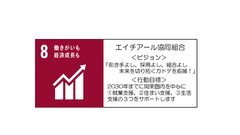 SDGsの取り組み