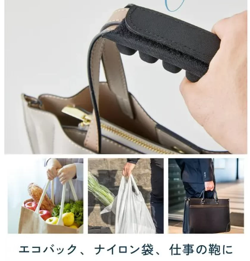 もう荷物を持つのが恐くない！どんな重い荷物でも一瞬で軽っと！
先行販売開始