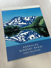 北海道永井博カレンダー2025表紙