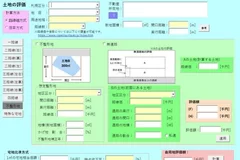 『簡単相続』の土地の評価画面