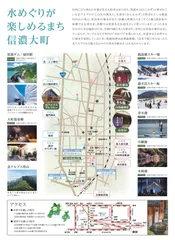 信濃大町　観光MAP