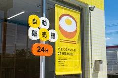 たまご自販機は24時間営業・年中無休