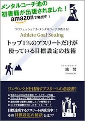 代表の池は電子書籍も出版