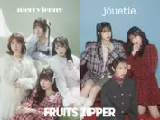 jouetie・merry jenny　FRUITS ZIPPERを起用したWEBマガジン第一弾