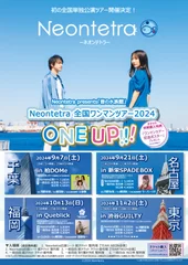 Neontetra全国ワンマンライブツアー「ONE UP!!!」