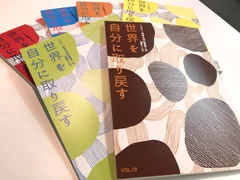 発行している当事者研究論文集