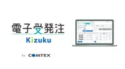 Kizuku電子受発注で業務の全社展開！