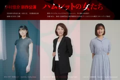 ハムレットの女たち_出演者