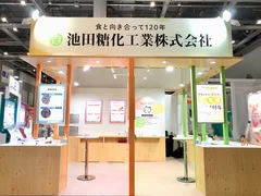 池田糖化工業ブース　イメージ