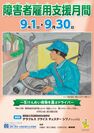 令和6年度絵画コンテスト中学生の部 受賞作品をもとに作成したポスター