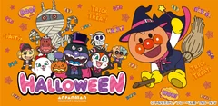 ハロウィーンイベント開催！