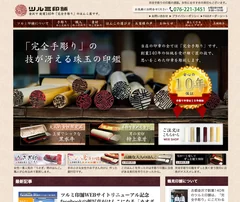 リニューアルサイト