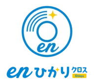 「enひかりクロス」10月から10Gbps挑戦価格4,470円(税込4,917円)