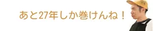 さとおの普段から言う冗談