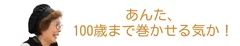 母ちゃんの普段の反応