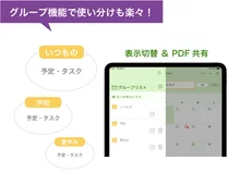 AC Calendar グループ機能