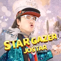 JOSTAR スターゲイザー　ジャケット