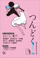 電子オリジナル小説誌です！