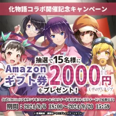 Amazonギフト券2,000円分