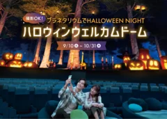 Haloween_MantenNagoya