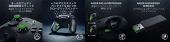 Razer Wolverine V3 Pro - 特徴イメージ