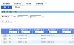 入居者の敷金を一元管理