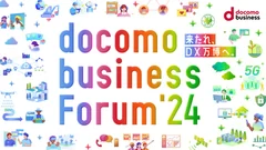 docomo business Forum'24