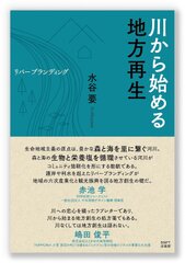 2025年1月23日より順次発売　税込2,420円(本体2,200円)／四六判／242ページ／ISBN 978-4991293450／発行：BMFT出版部