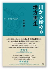 2025年1月23日より順次発売　税込2,420円(本体2,200円)／四六判／242ページ／ISBN 978-4991293450／発行：BMFT出版部