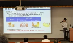 当日の発表の様子