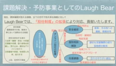 事業紹介