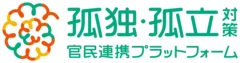 孤独・孤立対策プラットフォームロゴ