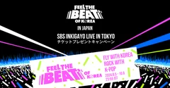 SBS INKIGAYO LIVE IN TOKYO チケットプレゼントキャンペーン1