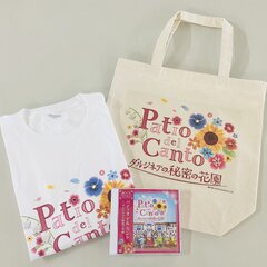 「パティオ デル カント」グッズ一例