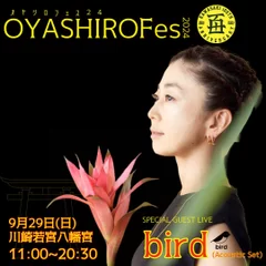 OYASHIROFes24 GUEST LIVE“bird”