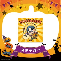 コロンボさんステッカー (ハロウィン2024)商品画像