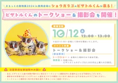 ピザトルくん 特別イベント開催