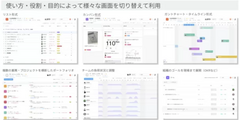 Asana 利用イメージ