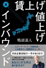 初版20,000部。メディアが伝えてこなかった日本経済の真実を書き尽くす