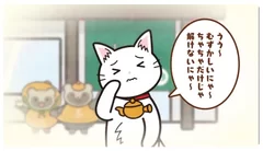 子猫のちゃちゃを助けてあげよう！