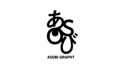 『ASOBI GRAPHT』ロゴマーク