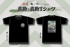 コラボTシャツ