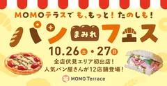 MOMOテラス_パンまみれフェス_TOP