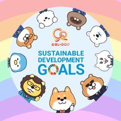 お祝いごともSDGs！