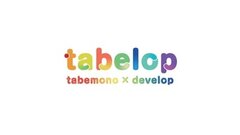 tabelop(タベロップ)