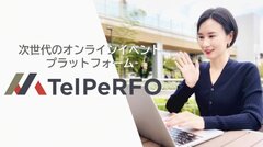 JAPAN MADEのウェブ会議配信ツール「TelPeRFO」紹介動画