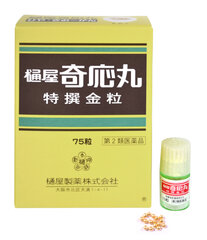 特撰金粒樋屋奇応丸【第2類医薬品】