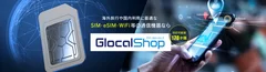 GlocalShop イメージ画像